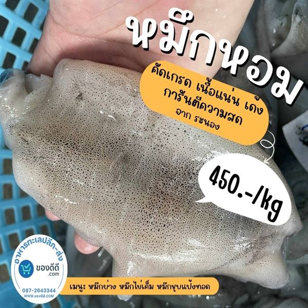 อาหารแช่แข็ง
